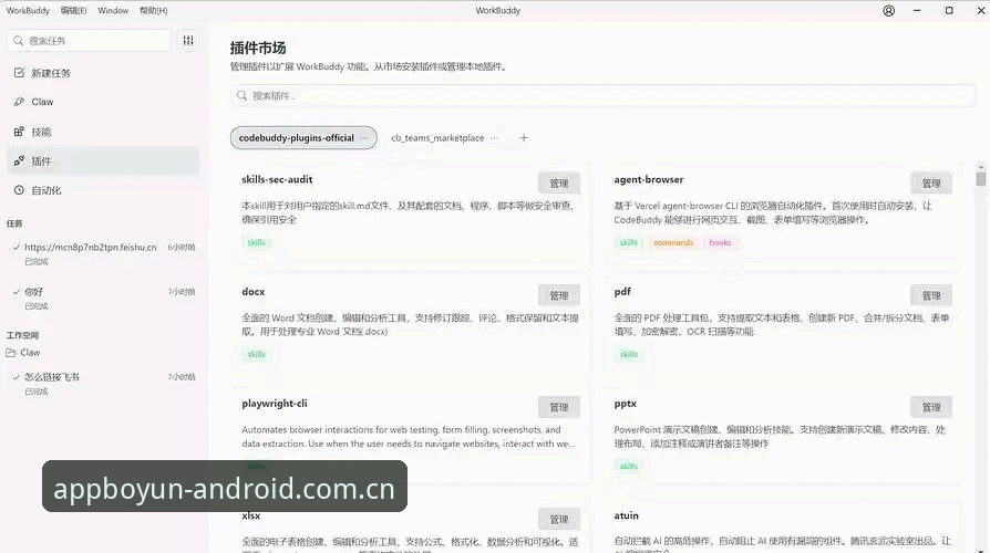 博云体育官方版本 博云体育官方版本实用指南:从下载到实战的完整操作手册