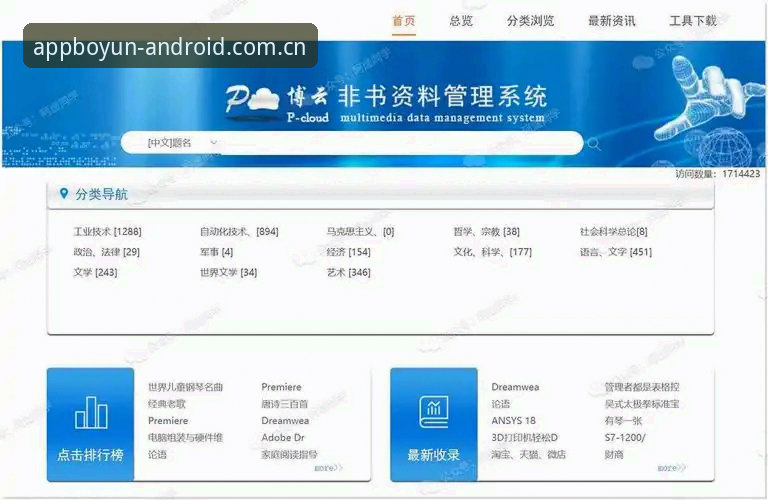 博云体育手机版 博云体育手机版评测:5个关键指标帮你判断是否值得下载